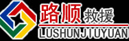 麒麟区道路救援
