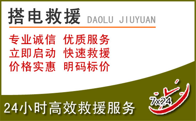 麒麟区汽车道路救援 麒麟区汽车道路救援