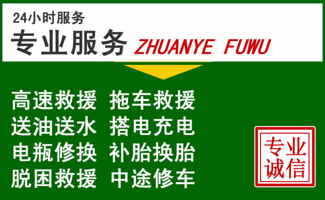 麒麟区附近汽车道路救援 麒麟区附近汽车道路救援