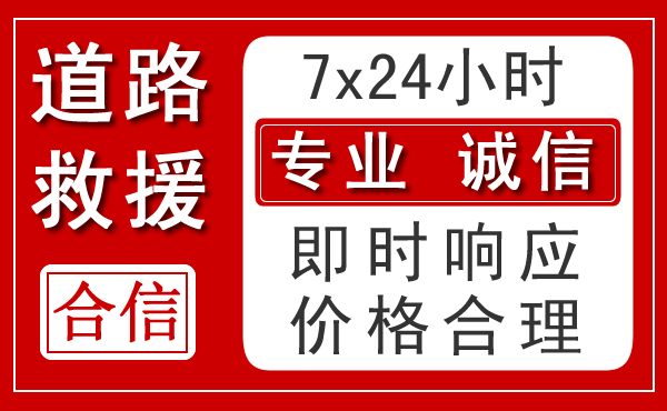麒麟区新能源汽车救援